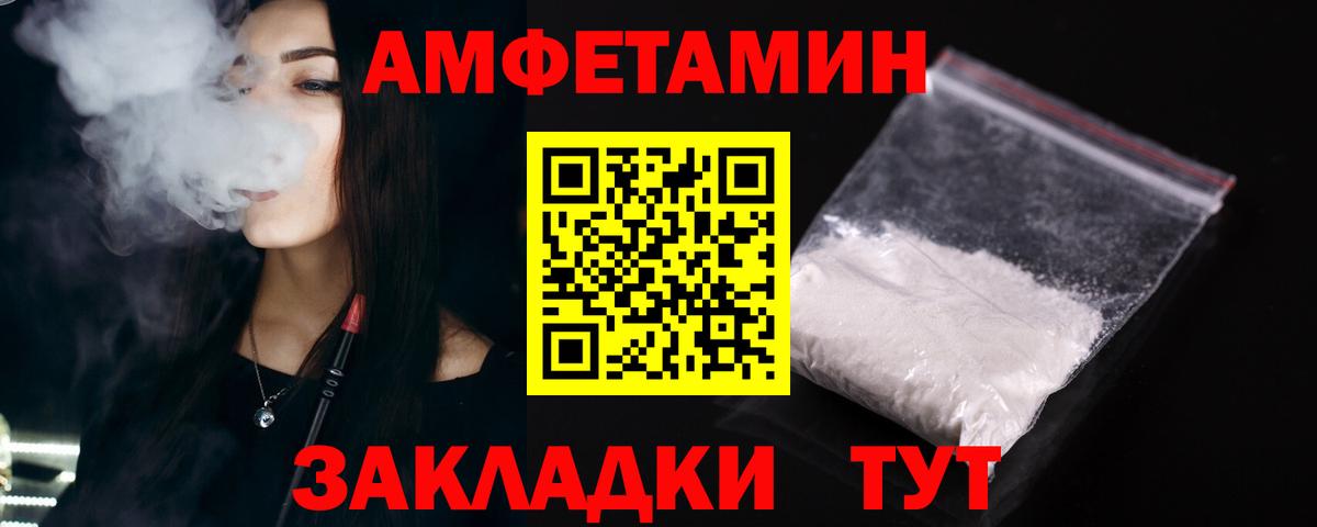АМФЕТАМИН  Амфетамин Розовый  Amphetamine  Вход с VPN  Павлово 