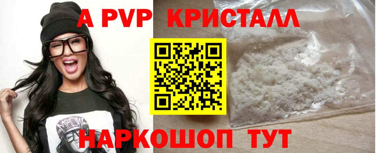 Павлово  Alpha-PVP СК  Вход с VPN  A PVP мука 