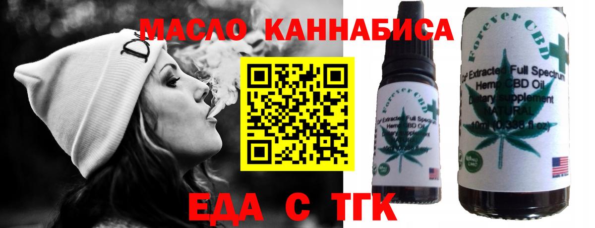 Печенье с ТГК марихуана Павлово