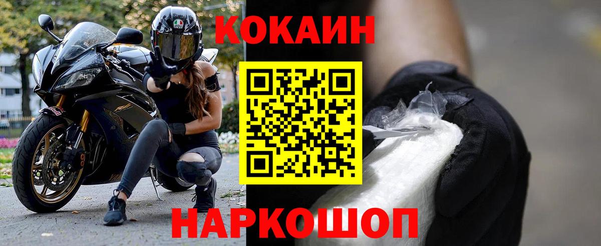 КОКАИН 98%  КОКАИН Fish Scale  Вход с VPN  КОКАИН  Павлово 