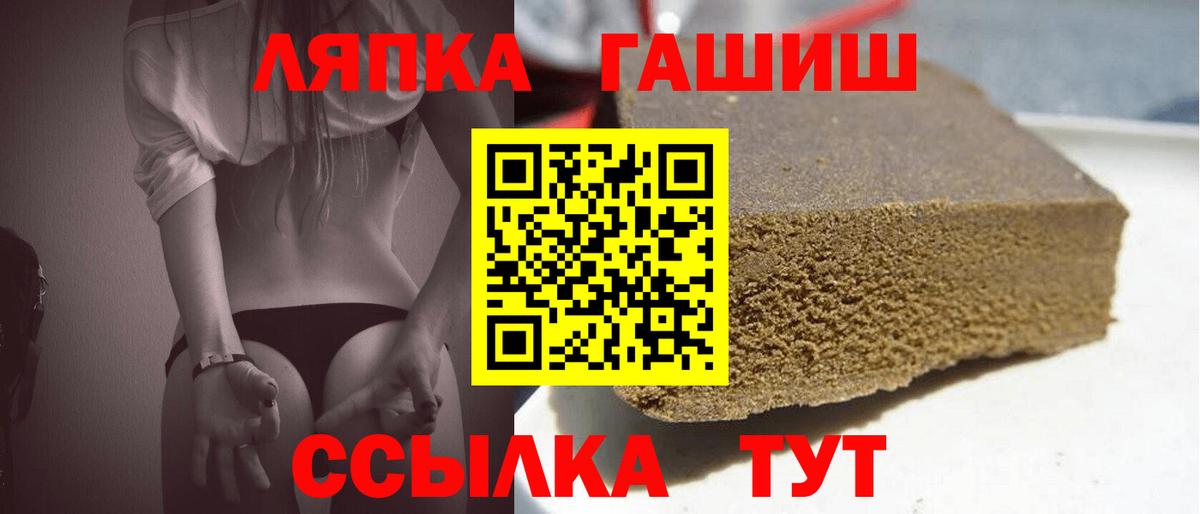 как найти   Гашиш хэш  Павлово  Вход с VPN  ГАШИШ Cannabis  ГАШИШ 