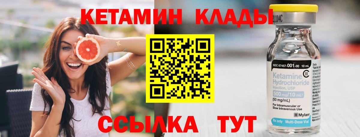 Кетамин VHQ  Кетамин VHQ  Вход с VPN  Павлово 