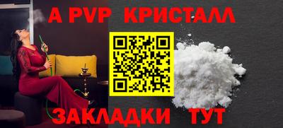 альфа пвп VHQ Бузулук