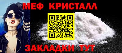 меф Будённовск