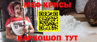 меф Будённовск
