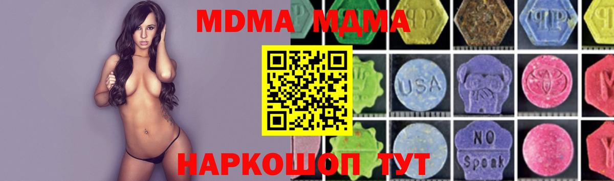 МДМА кристаллы  Вход с VPN  MDMA  MDMA VHQ  Павлово 
