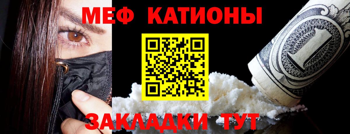 Мефедрон 4 MMC  МЕФ мука  Мефедрон  Павлово  Вход с VPN  Мефедрон 