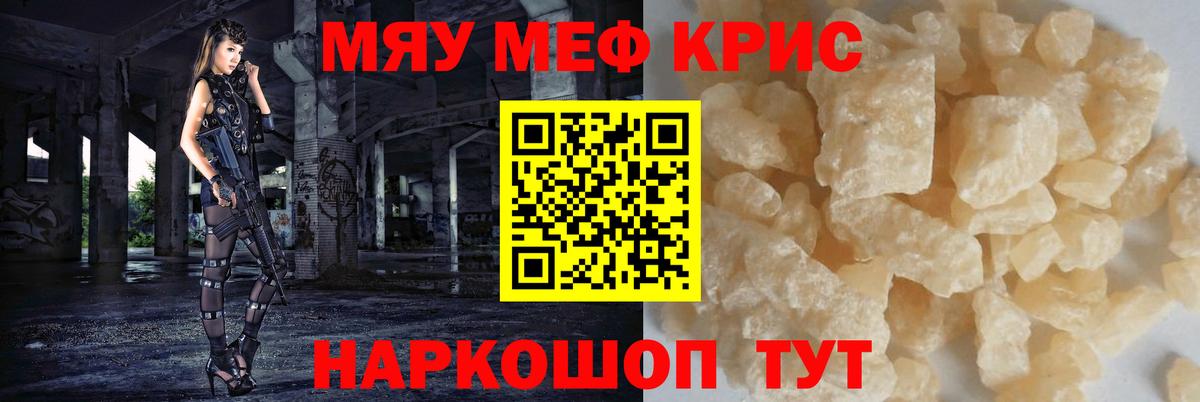 Мефедрон Павлово