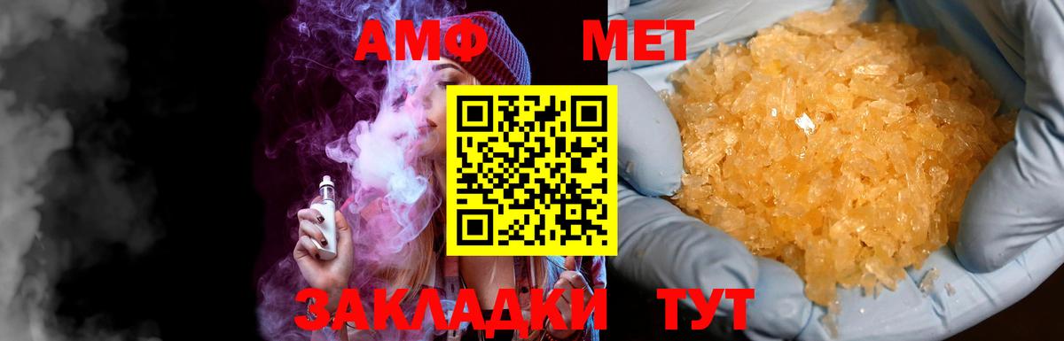 Метамфетамин витя  Вход с VPN  Павлово 
