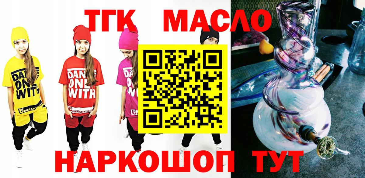 Дистиллят ТГК Wax Павлово