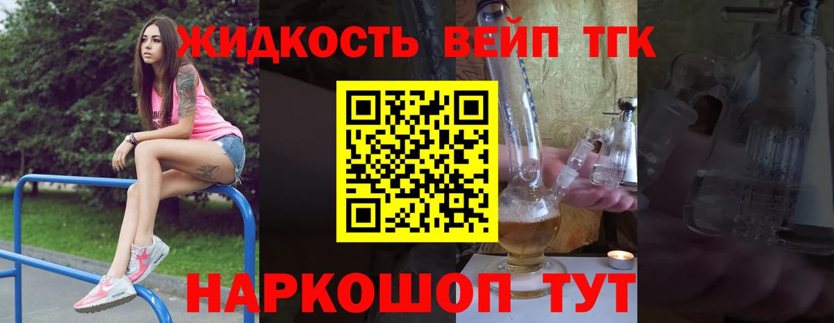 ТГК вейп  Вход с VPN  KRAKEN tor  Павлово 